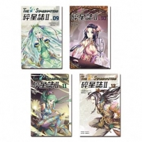 碎星誌Ⅱ(9-12)
