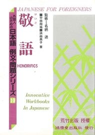 日本語例文問題10-敬語