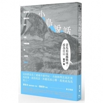 小島說話:當馬祖遠離戰地,成為自己