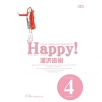HAPPY!網壇小魔女 完全版 4