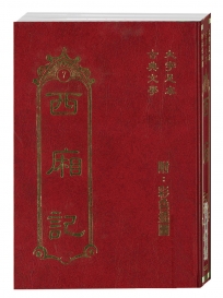 西廂記(古典7)