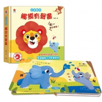 可愛動物　觸摸有聲書