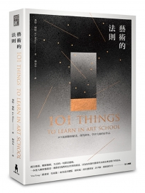 藝術的法則：101張圖瞭解繪畫、探究創作，學習大師的好作品