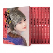 金.小氣家族燙金典藏紀念復刻版套書(全八冊,限量首刷贈品版)