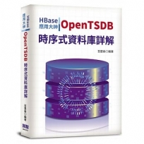 HBase應用大神:OpenTSDB時序式資料庫詳解