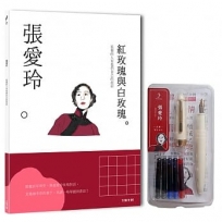 張愛玲:孤獨的人有他們自己的泥沼，一本書讀懂文壇奇女子張愛玲(附:文豪系列鋼筆03-張愛玲)