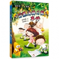 廁所幫少年偵探(07)《芒果冰棒日報》事件(三版)