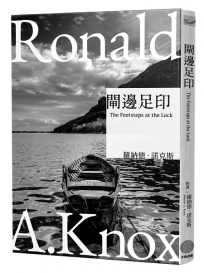 諾克斯全集3-閘邊足印