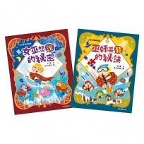 王文華的說話課套書(共2冊)