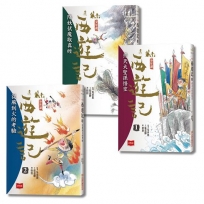 少年讀西遊記：齊天大聖孫悟空斬妖除魔取真經（全套3冊）