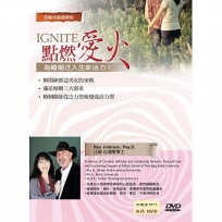 IGNITE 點燃愛火:為婚姻注入生命活力(6DVD)