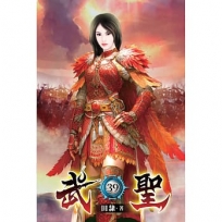 武聖39