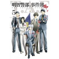 明智警部之事件簿(5完)-漫畫