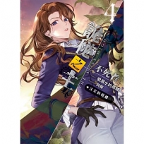 詭秘之主-不死者(04)注定的相遇