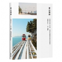 釜山慢旅:走進在地人日常,尋訪私藏美景與在地美食