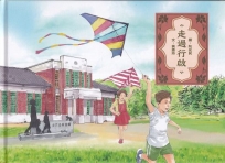 走過行啟[精裝]