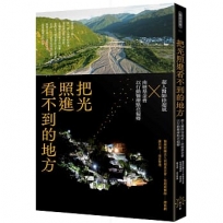 把光照進看不到的地方：超人醫師徐超斌×南迴基金會以行動醫療點亮偏鄉