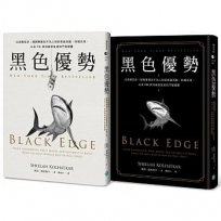 黑色優勢：比狼更狡詐！揭開華爾街不為人知的黑錢流動、內線交易，以及FBI與頂級掠食者的鬥智競賽