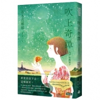 吹上奇譚3:座敷童子