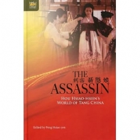 The Assassin:Hou Hsiao-hsien