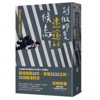 別做那隻迷途的候鳥：願你逆風而行，不要失去方向