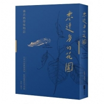 悉達多的花園──佛系熱帶植物誌:日常中的佛教典故、植物園與花草眾相