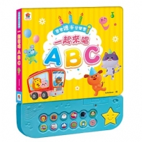 寶寶繪本音樂書：一起來唱ABC(12首英文童謠+12首卡拉伴唱+12個兒歌動畫+4個伴奏音效)