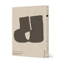 綠野仙蹤(低噪慢讀版)