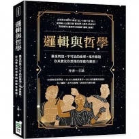 邏輯與哲學:雞蛋問題×不可說的倫理×電車難題,你其實沒你想像的那麼有邏輯!