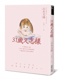 數字力決定收入：量化、圖表力、表達力，讓你更有競爭力！