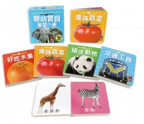 聰明寶貝學習小書（共四冊）