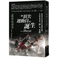 一個頂尖運動員的誕生:從專業引導到科學輔助訓練,看冠軍如何從「勝」到「常勝」