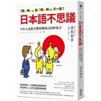 「啊─啊─」和「啊、啊、」不一樣?日本人也想弄懂的曖昧日語大集合