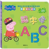 Peppa Pig 點讀系列:認字母ABC