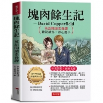 塊肉餘生記:英語閱讀素養課,聽說讀寫,得心應手。