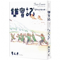 雙寶記--星星穿越宇宙而來Twin Crowns: Little Prince & Princess Saga