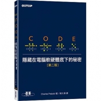 Code:隱藏在電腦軟硬體底下的秘密 第二版