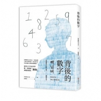 背後的數字:我們都在走向死亡,我知道那天將在何時到來,因為我可以看見每個人背後的那個數字。「韓國電子出?