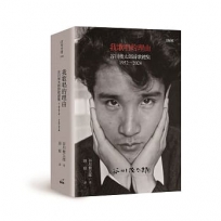 我歌唱的理由：谷川俊太郎詩歌總集1952-2024