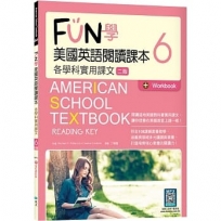 FUN學美國英語閱讀課本6：各學科實用課文【二版】（菊8K+Workbook+寂天雲隨身聽APP）