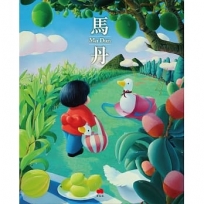 馬丹
