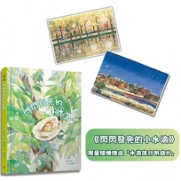 閃閃發亮的小水滴