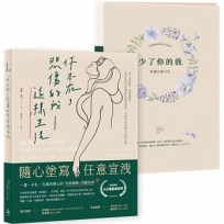 【一書一手札】你不在，悲傷的我這樣生活：當心神離線、情緒潰堤，幫你找回所有需要的愛與寬容，守護生命中難以承受之慟