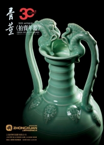 2025拍賣年鑑＜骨董＞