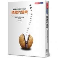 隱藏的邏輯:掌握群眾行為的不敗公式