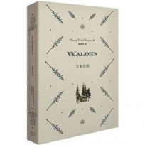 Walden 瓦爾登湖(又名:湖濱散記)