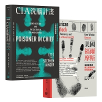 罪案迷破案趣,精選套書《CIA洗腦計畫:解密美國史上最暗黑的心智操控實驗》+《美國福爾摩斯:海因里希與催生鑑識科學的經典案件》