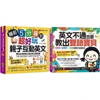 睡前5分鐘親子互動英文,教出雙語寶貝【網路獨家套書】(2書+2CD+親子互動手冊+「Youtor App」內含VRP虛擬點讀筆)