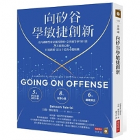 史丹佛轉型領導聖經: 卓越企業的永續創新之道