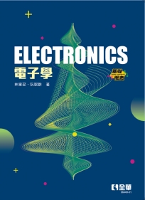 電子學(基礎概念)(第二版)